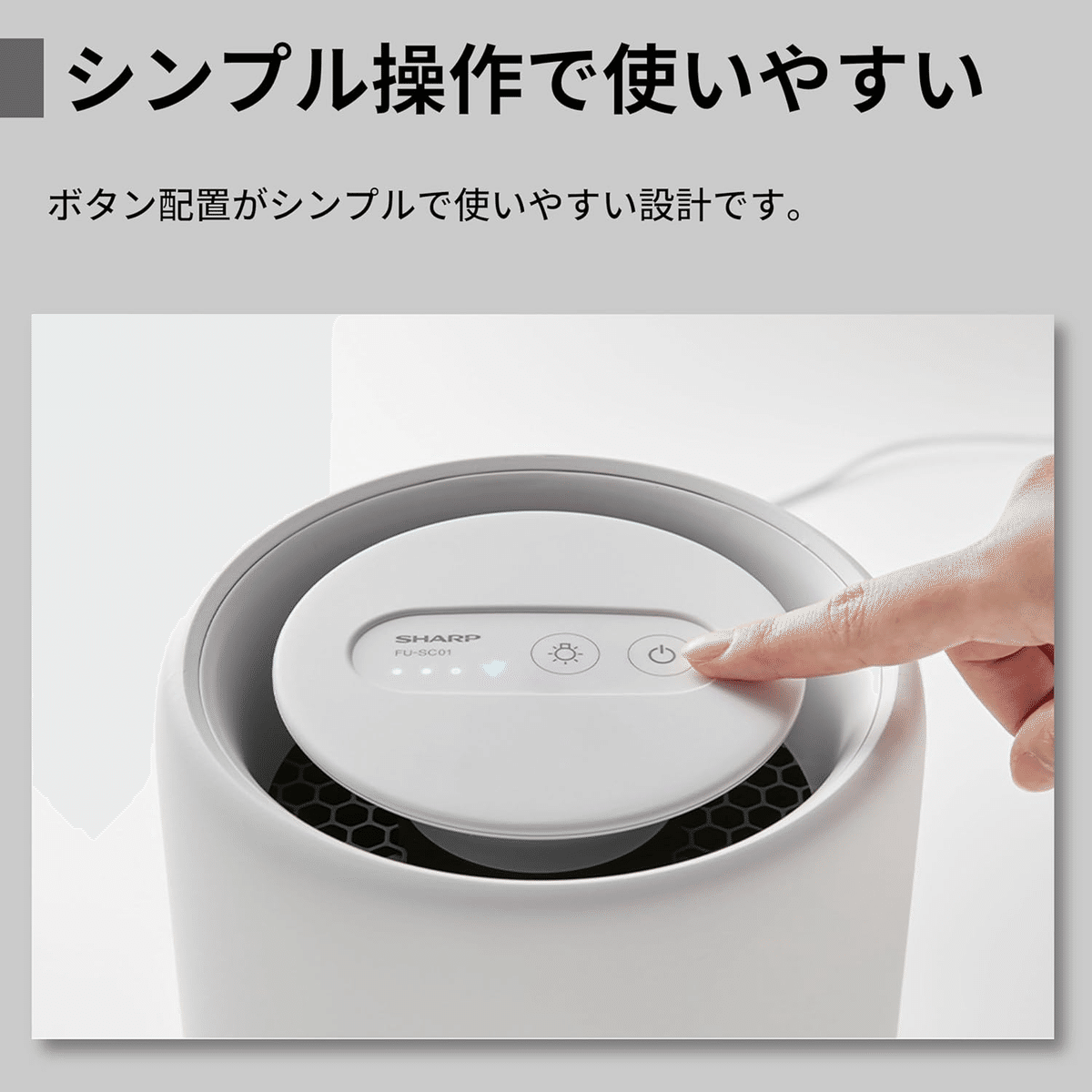 空気清浄機 小型で最強】シャープ FU-SC01-Wが最高すぎた件