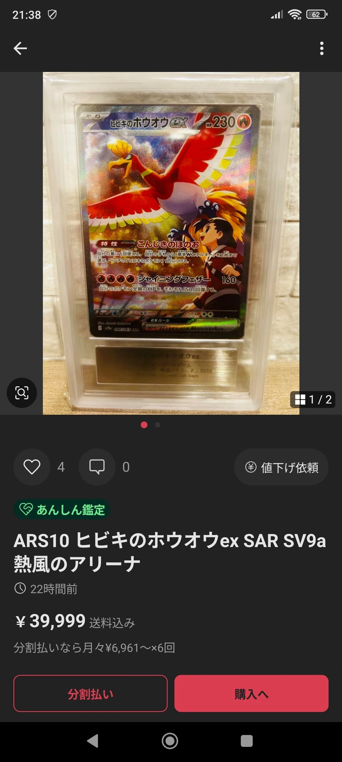 熱風のアリーナ」のARS鑑定品が売られている件｜スージー・サムナー