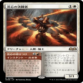 マジック：ザ・ギャザリング　ボロスバーン ボロスバーンは難しい｜Took