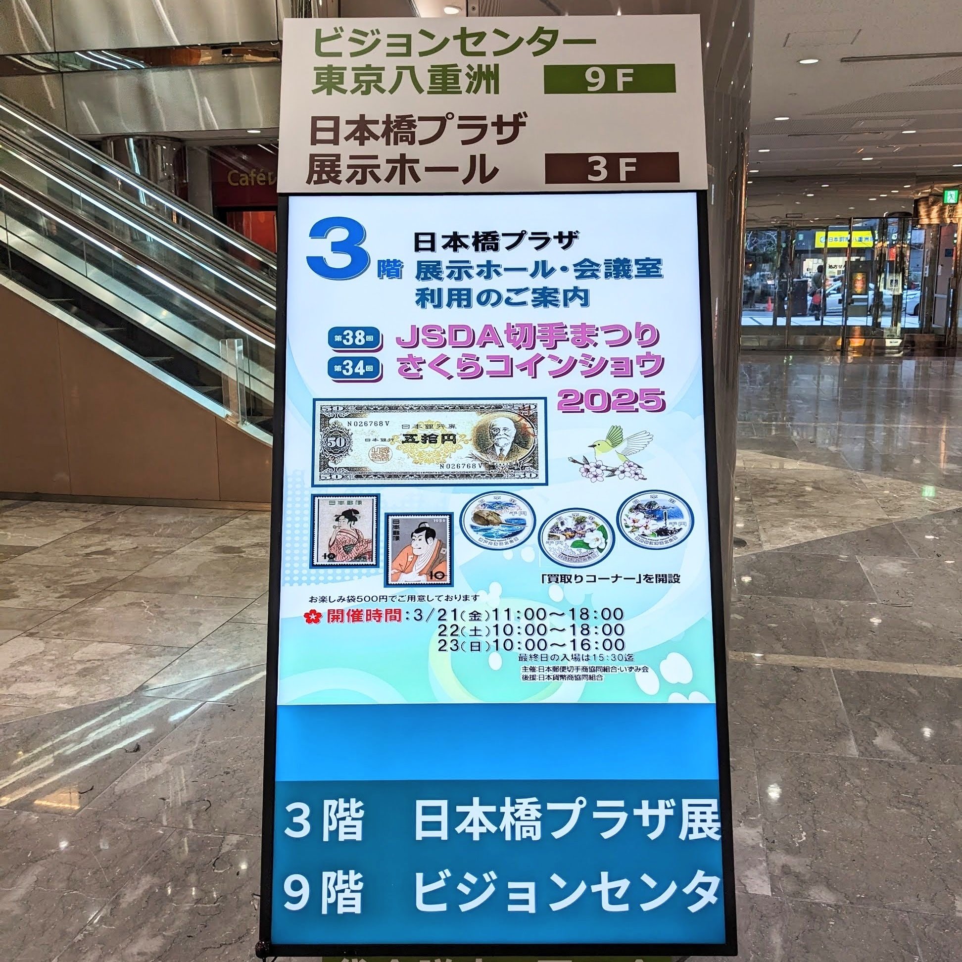 第34回さくらコインショウ2025 終了〜 (2025/3)｜オーライズドコイン