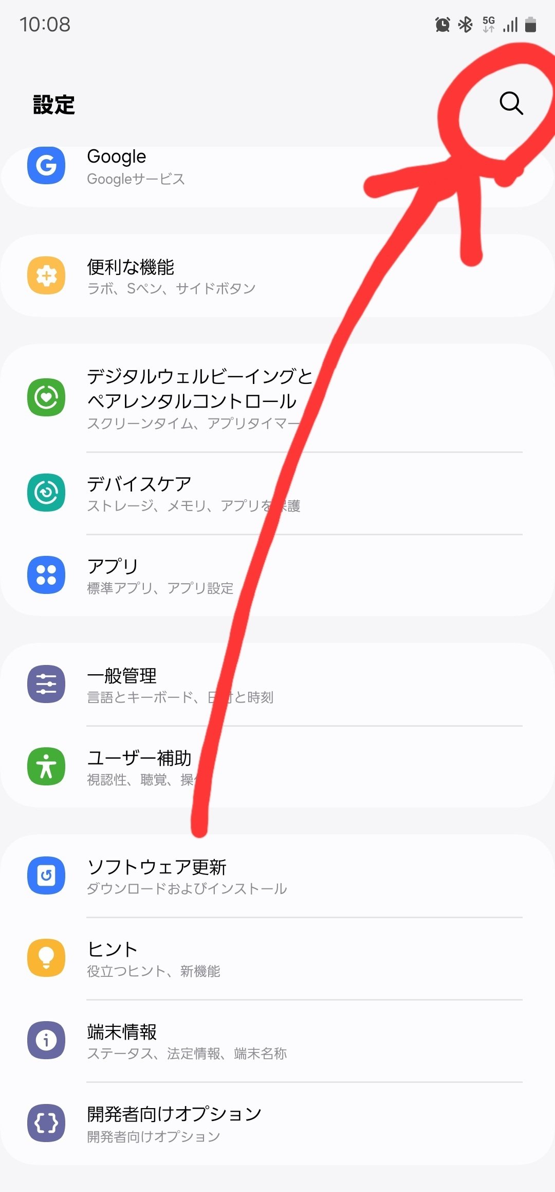 Galaxy】【画像付き丁寧解説】カメラのシャッター音を消す方法
