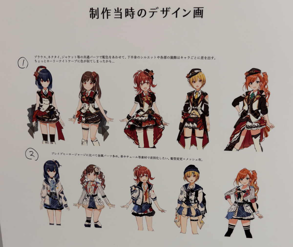 イベントレポ】#シャニマス衣装展 を隅から隅まで楽しみたい
