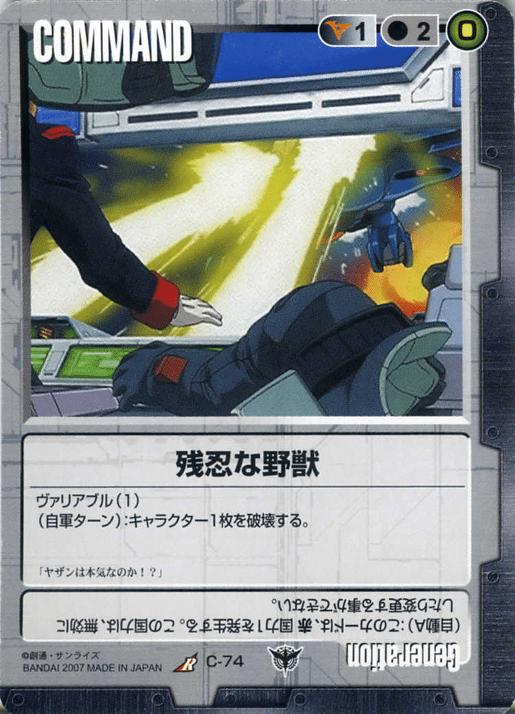 ガンダムウォー19弾→20弾環境変化記事｜ガンダムウォー杯