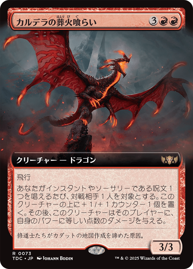 双頭のドラゴン [MMQ] 【BIGWEB | MTG】日本最大級の激安カード