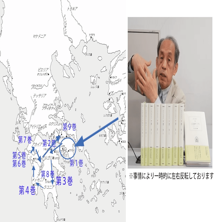 地02］『ギリシア案内記』｜おこしやす！西洋古典叢書