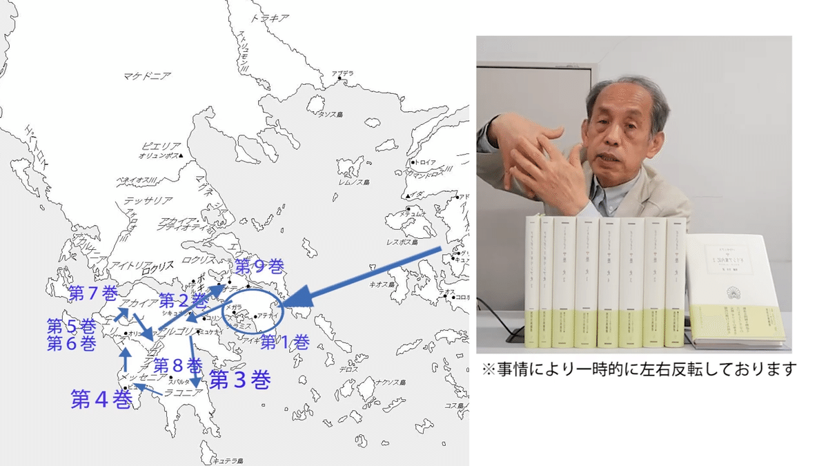 ギリシア記 ギリシア案内記 上 (岩波文庫 青 460-1) | パウサニアス, 馬場