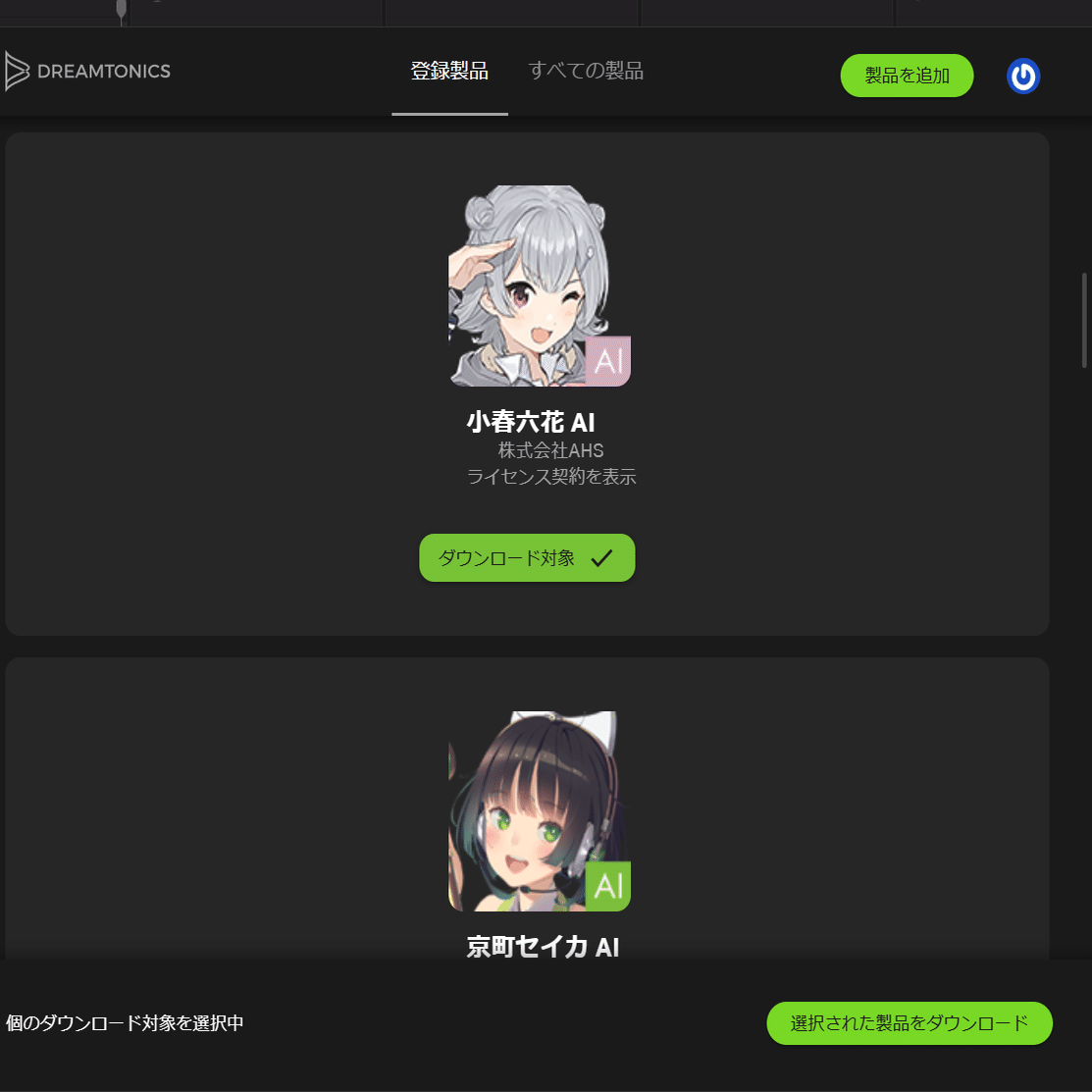 Synthesizer V2のアップグレードで困ってる方へ（早期割引の期限は2025
