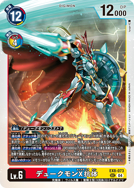 デジカ】WCS2024Finalist用銀河デッキ調整録|道楽 デジカ】WCS2024Finalist用銀河デッキ調整録|道楽