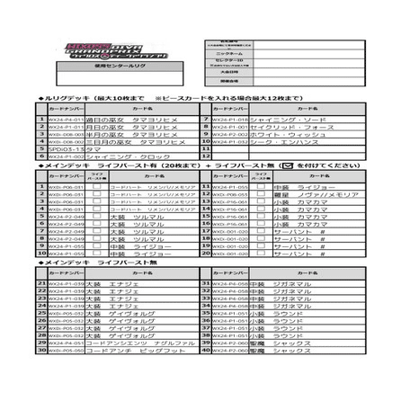WIXOSS】レベル4タマの解説書【FORTH SELECTOR環境】｜のく
