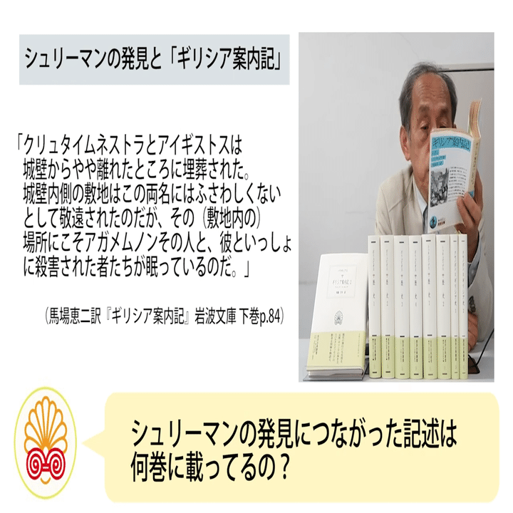 地02］『ギリシア案内記』｜おこしやす！西洋古典叢書