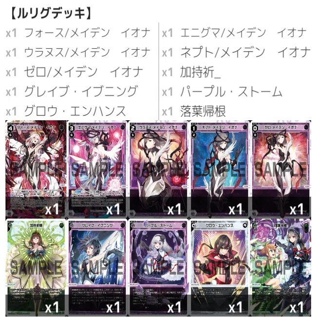 WIXOSS イオナ デッキ SPREAD DIVA センタールリグのデッキレシピを紹介！ - WIXOSS