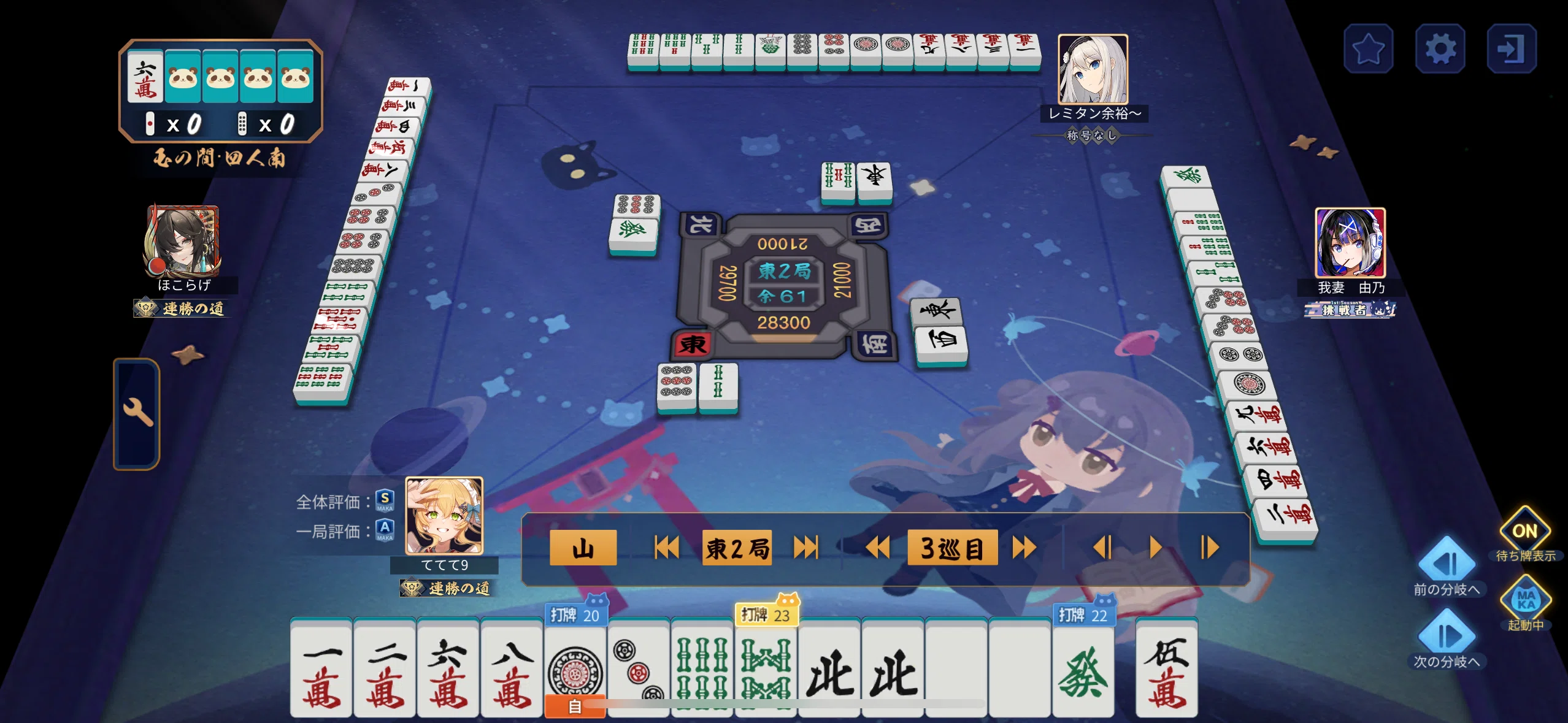 雀魂‐じゃんたま‐のゲーム画面7