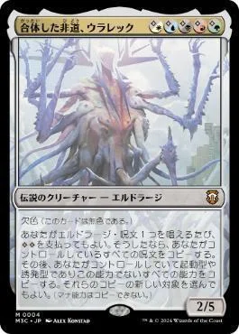 EDH】ブラケット1デッキ紹介(モードのある両面カード縛り・混成マナ