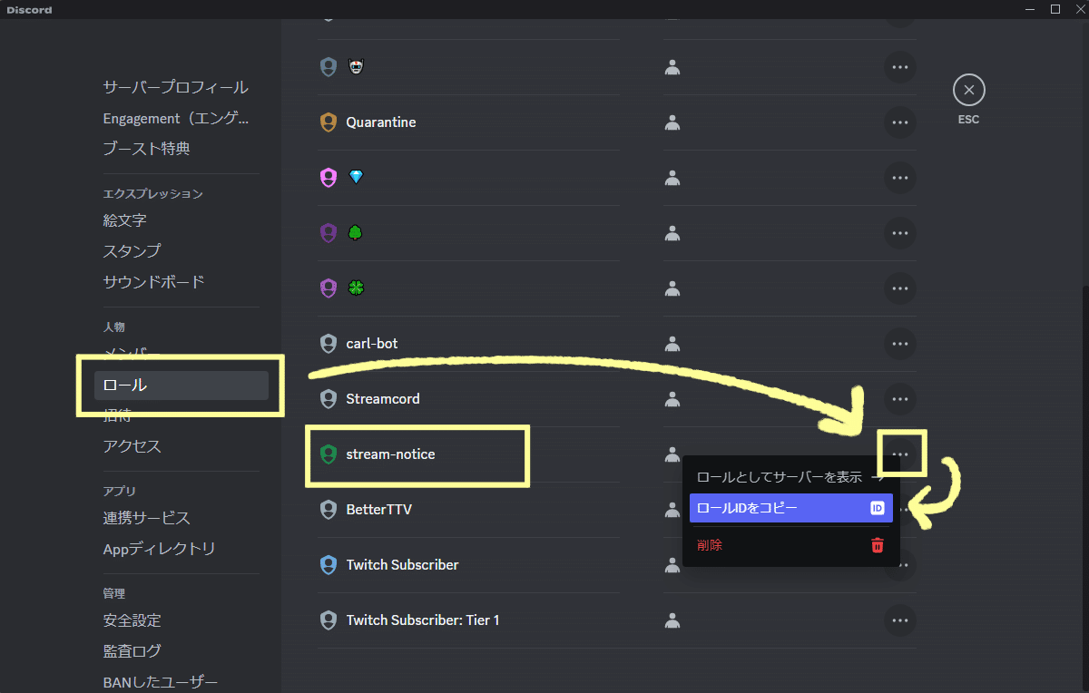 より簡単】carl-botを使ってDiscordサーバーに配信通知を出そう｜よしを