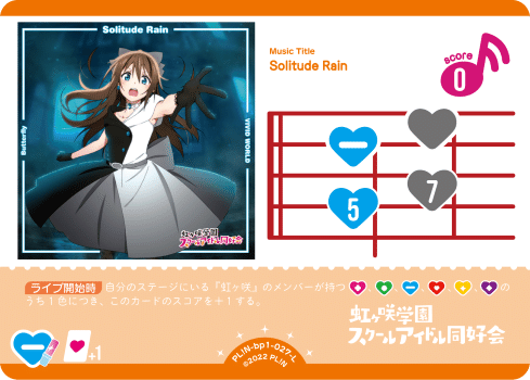 ラブカ】Solitude Rainデッキ解説 ～安定感の高い隠れた強デッキ