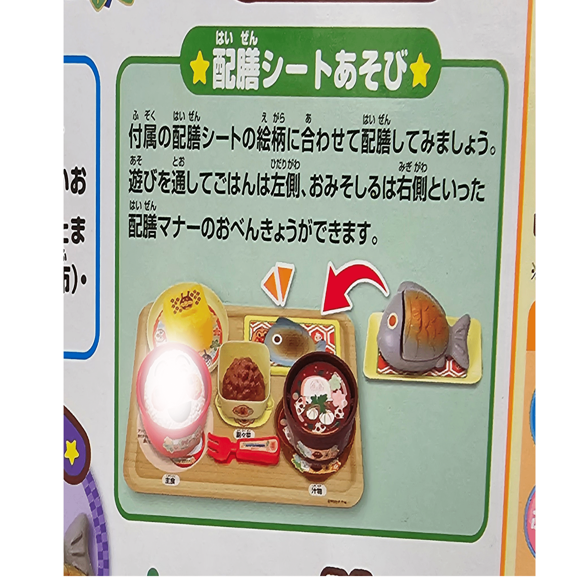 既製品のおもちゃに対して一言｜木村創