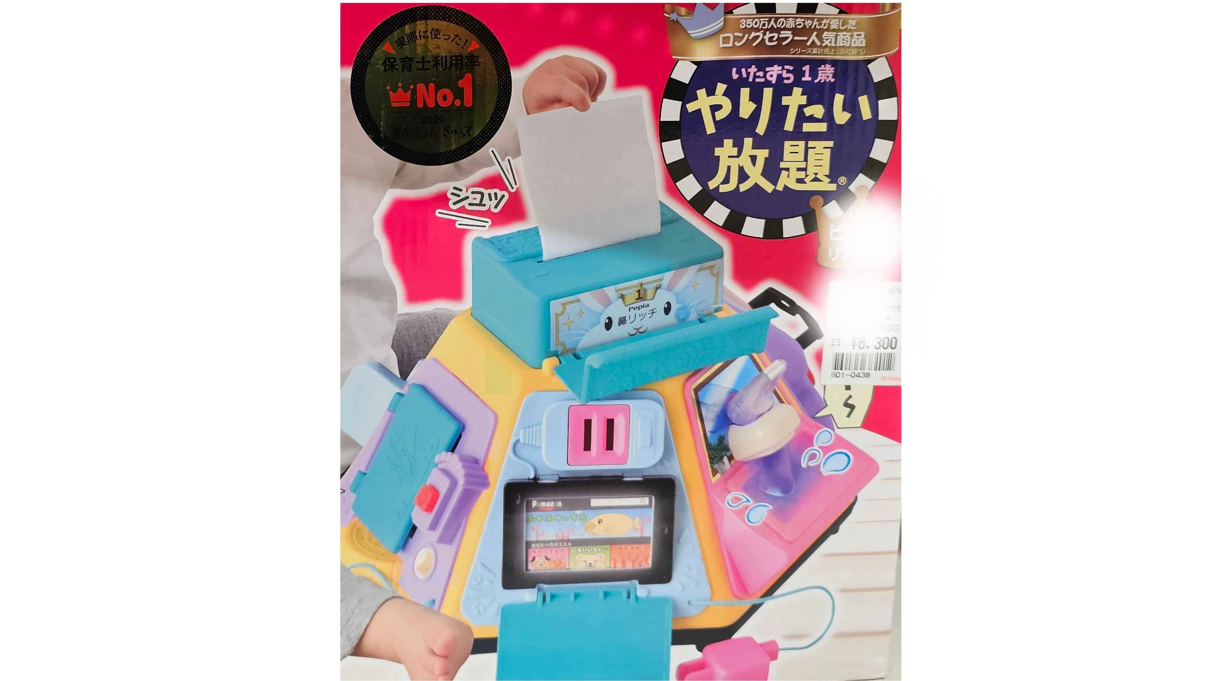 既製品のおもちゃに対して一言｜木村創