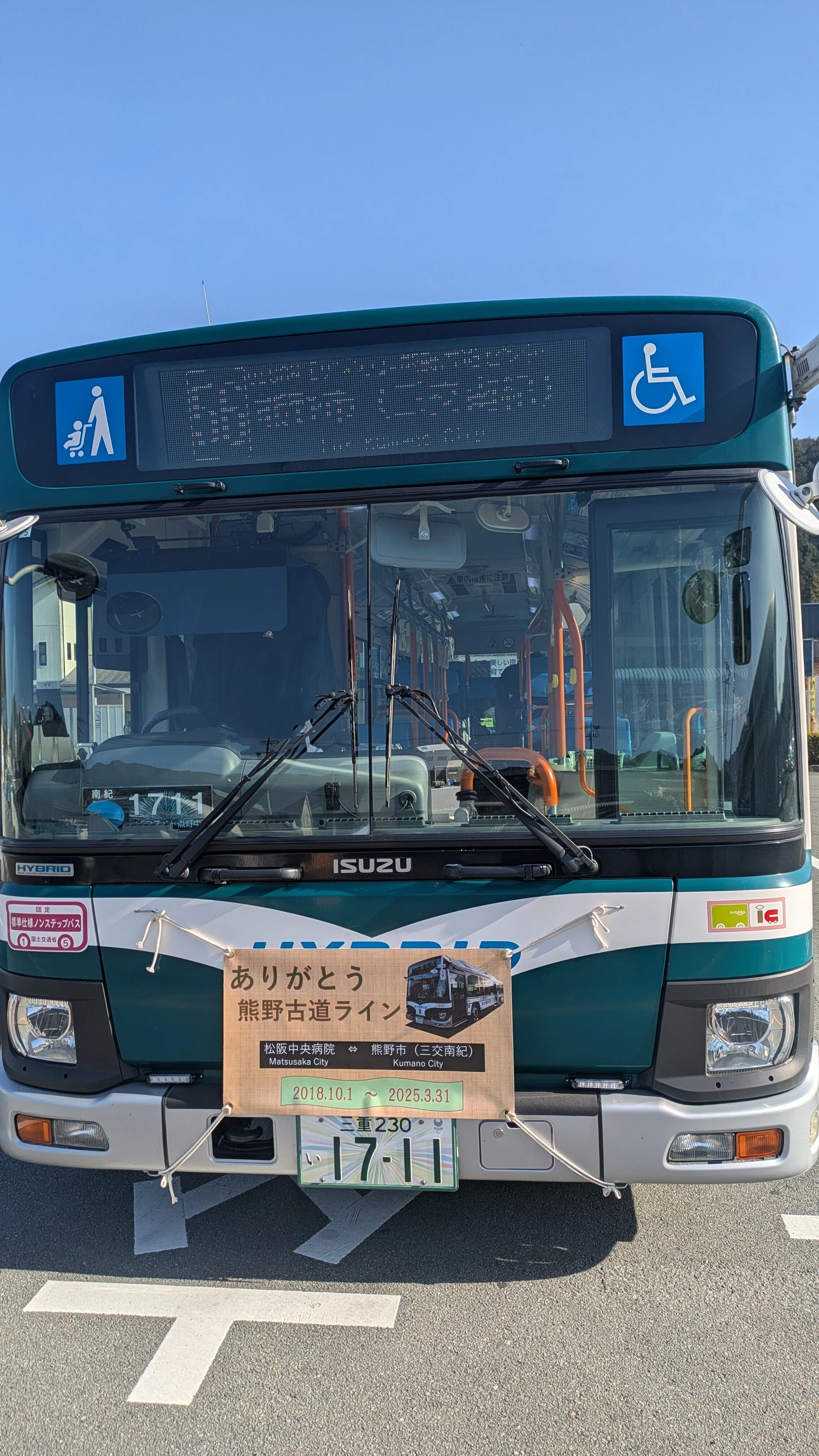 134kmを結ぶ路線バス】松阪熊野線乗車記｜宮原直彦・最終列車㌠