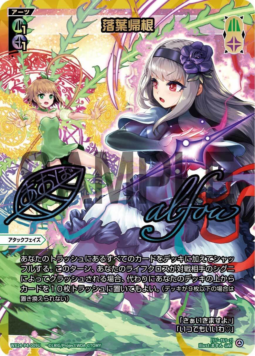 カード詳細 – WIXOSS-ウィクロス-｜タカラトミー