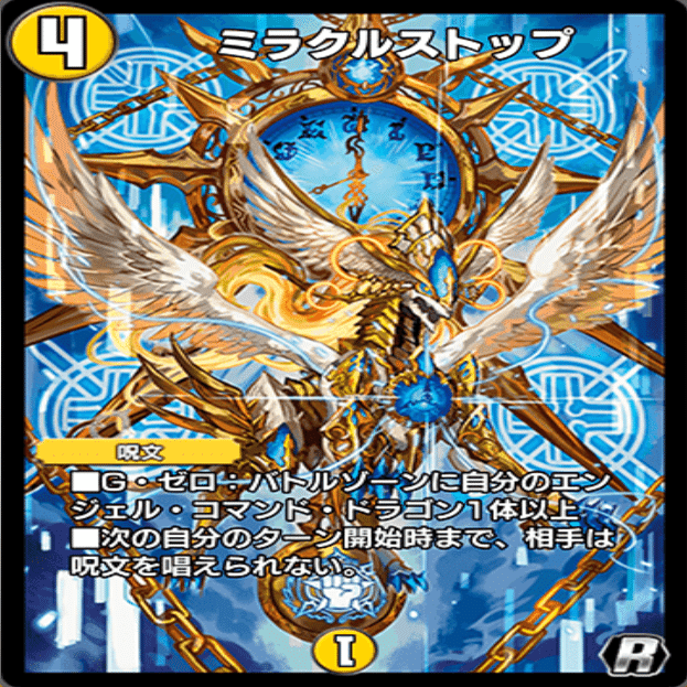 新カード紹介vol.2(30弾)【デュエプレ】｜保留状態