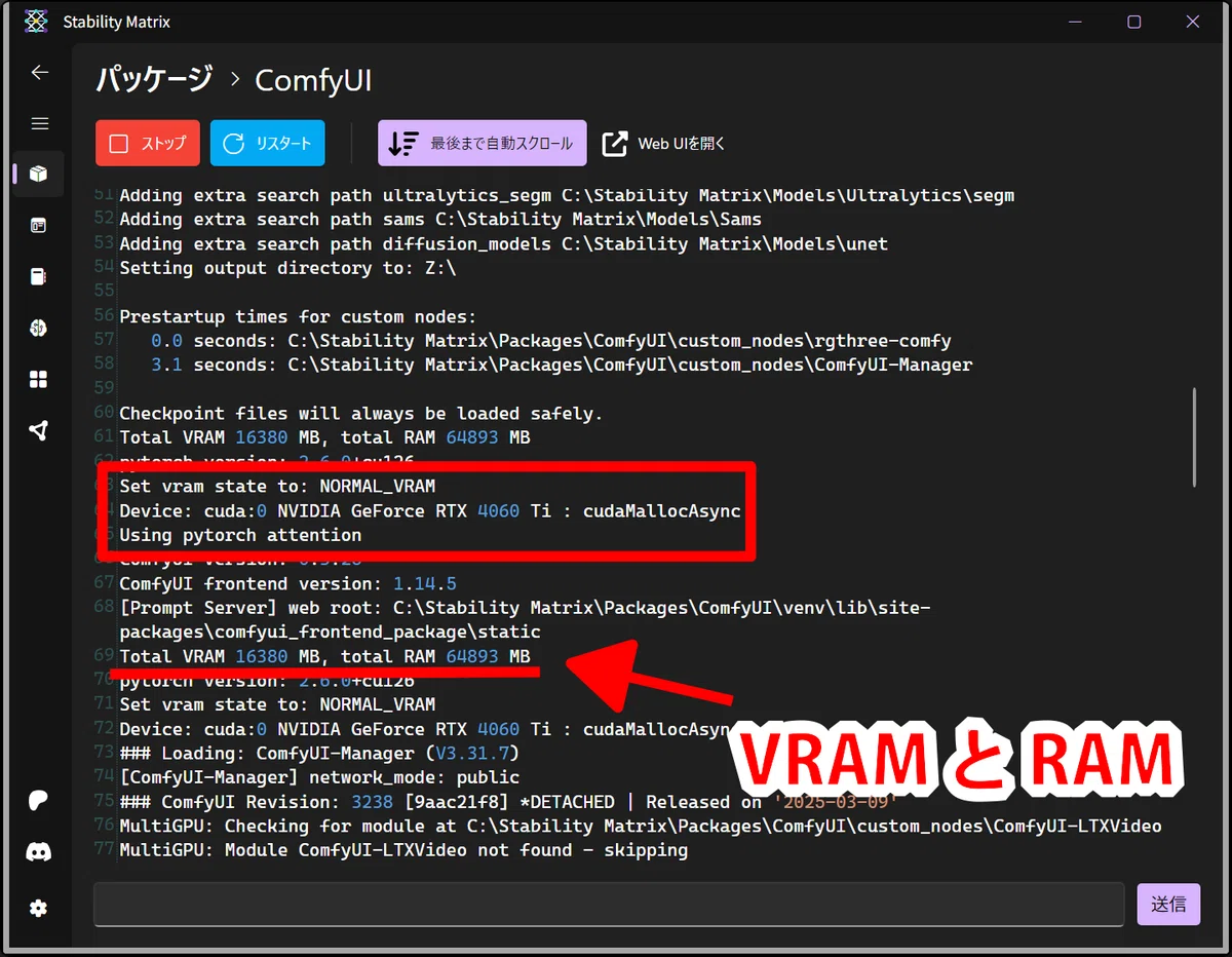 Screenshot of the ComfyUI startup log screen of the Stability matrix with comment