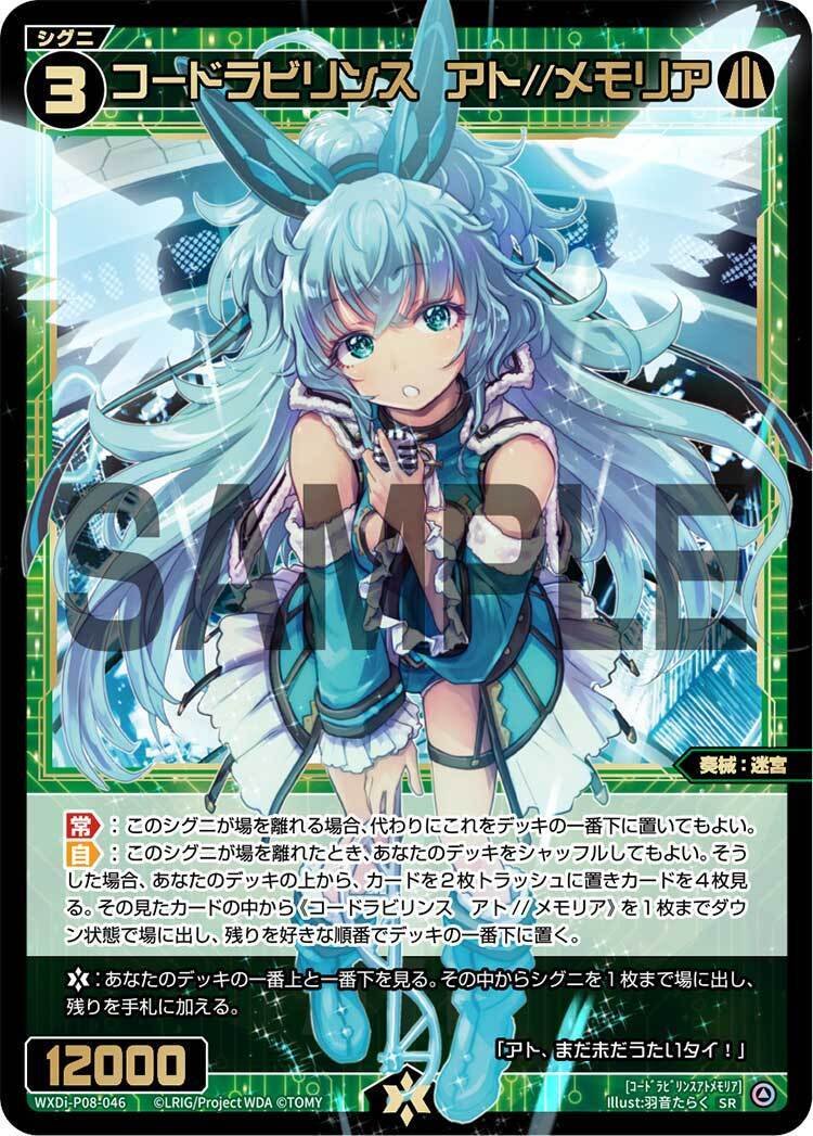 WIXOSS】黒緑イオナ【ディーセレ】｜RYUHEI