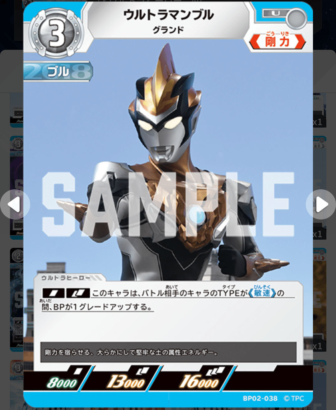 ウルトラマンブル AP AP[07/20]BP02-031 ウルトラマンカードゲーム