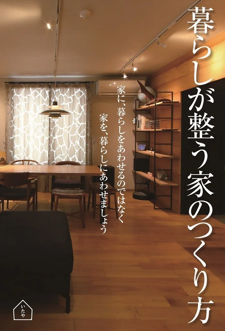 Lifemap Adult Interior design with natural materials, creating a comfortable space ...