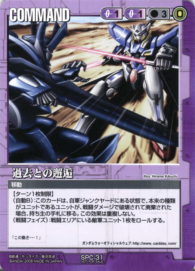 ガンダムウォー19弾→20弾環境変化記事｜ガンダムウォー杯