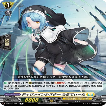 VG】ディヴァインシスター 全部見る｜EveGokuraku