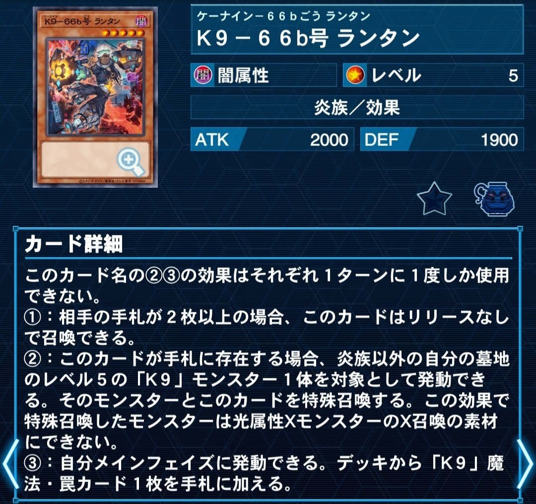 K9 まとめ 最新版】K9ギミック全解説！サーチできるカードと相性の良いEX