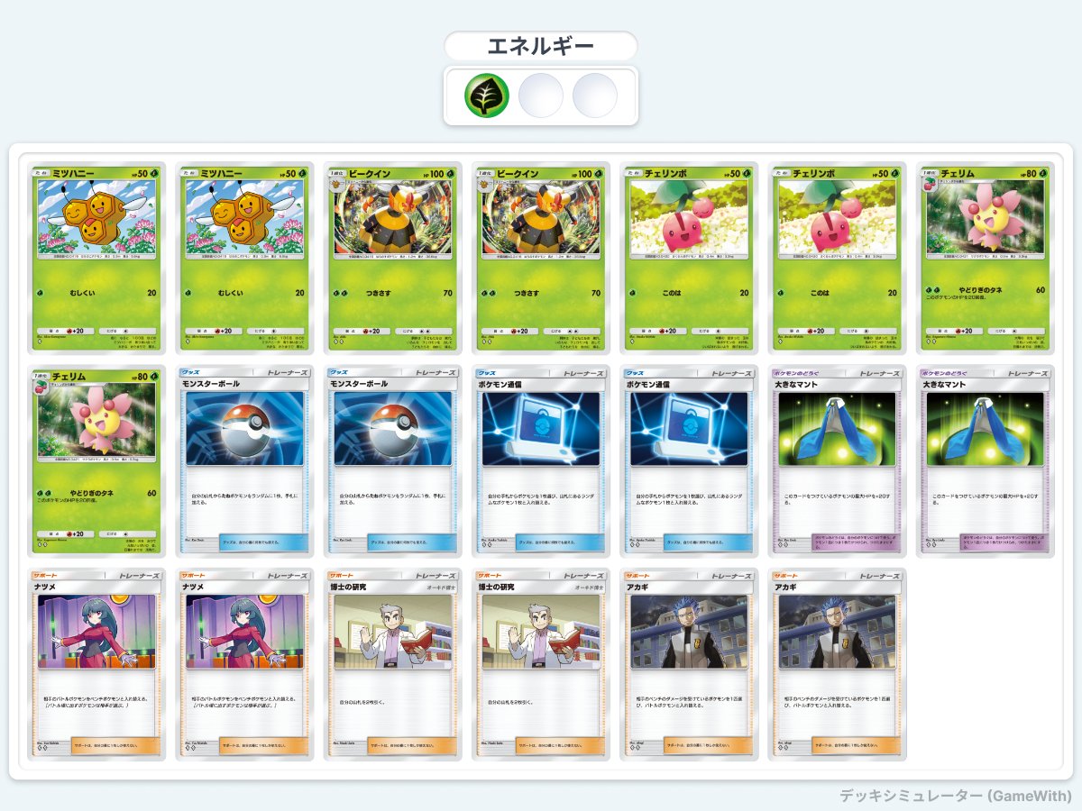 ポケポケ】各色の♢♢60ラインを見に行く。｜ねぎ。