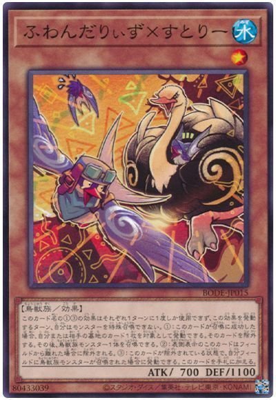 遊戯王MD】ふわんだりぃず完全解説|琴音꜀(^. .^꜀ )꜆੭ 遊戯王MD】ふわんだりぃず完全解説|琴音꜀(^. .^꜀ )꜆੭