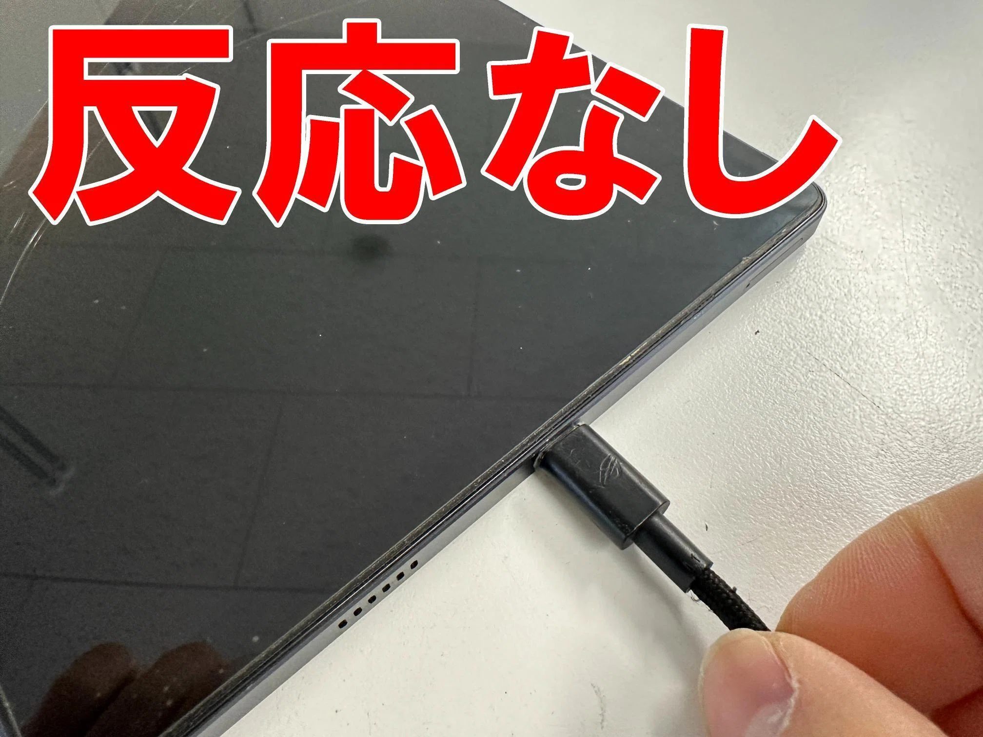 Blackview タブレット 本体 充電パーツ 専用カバー付 箱にキズ Blackview Tab 12 Proの充電口交換を10780円で対応中！USB破損も郵送