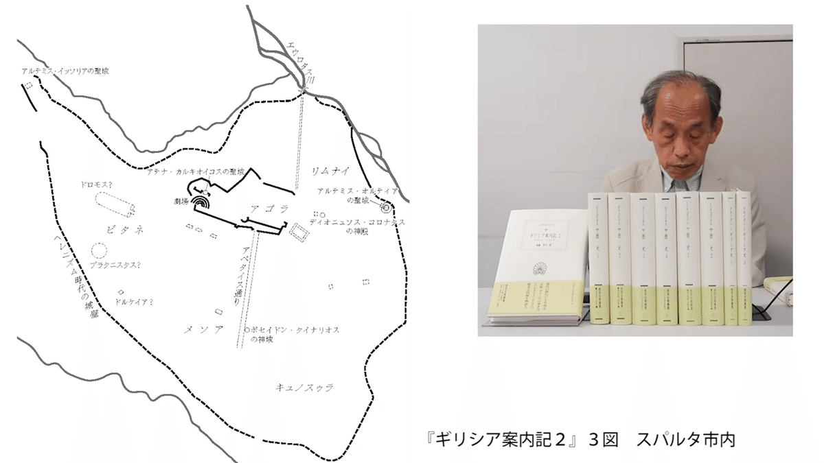 地02］『ギリシア案内記』｜おこしやす！西洋古典叢書