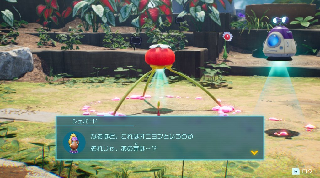 ピクミン 体験版 サンプル ピクミン4体験版のつづき!!【ピクミン4/NintendoSwitch】 - YouTube