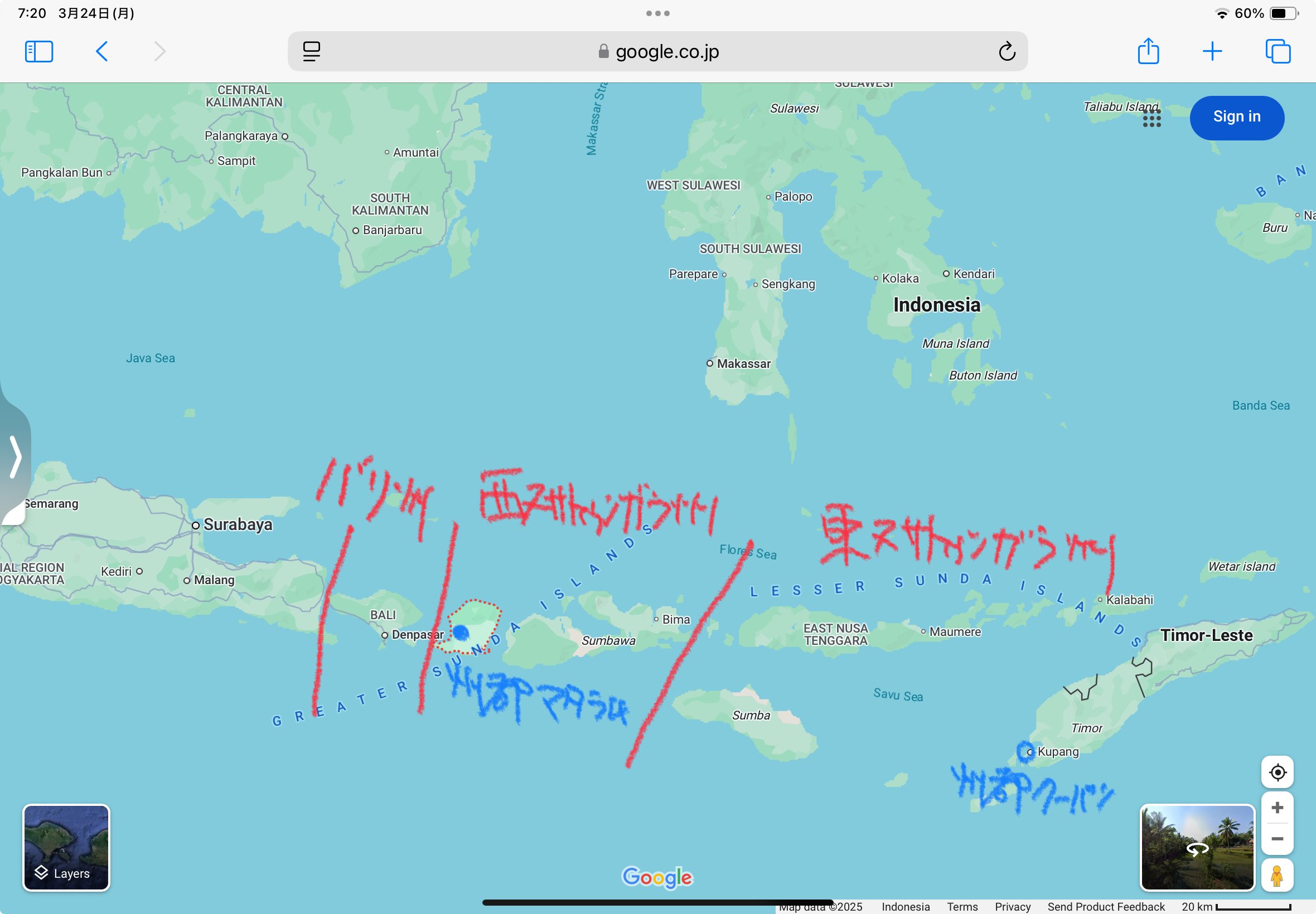 ジャワ島横断～ロンボック島まで マタラム観光｜ウダマコト