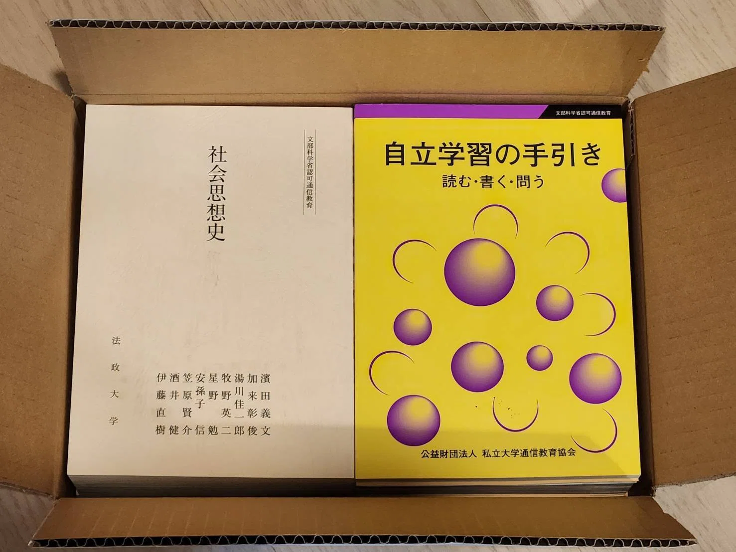 祝】法政大学の学生になれた話【千影】｜千影 // 法政通教生＆社会人