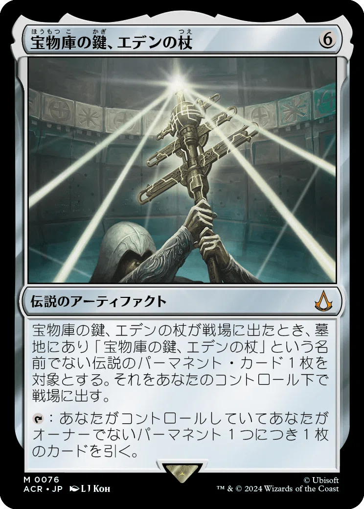 EDH】《牙の番人、コーティス》おすすめカード100枚紹介#17【統率者