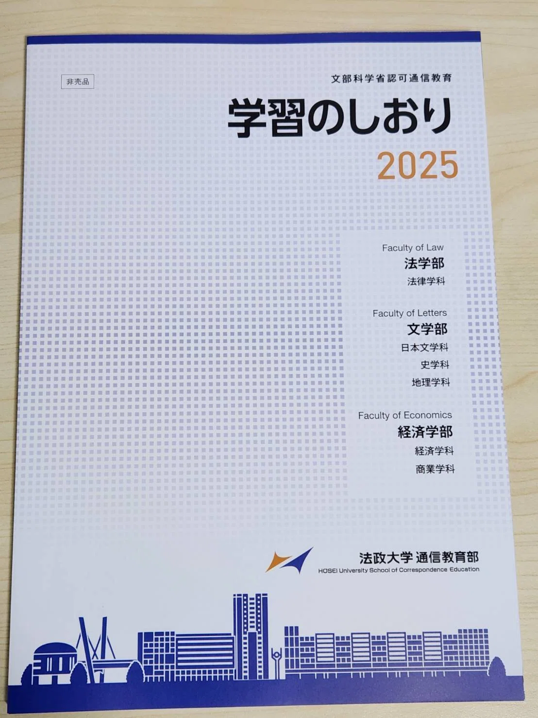 2025年度 単位修得試験問題集 全7回分　法政大学通信教育部 祝】法政大学の学生になれた話【千影】｜千影 // 法政通教生＆社会人