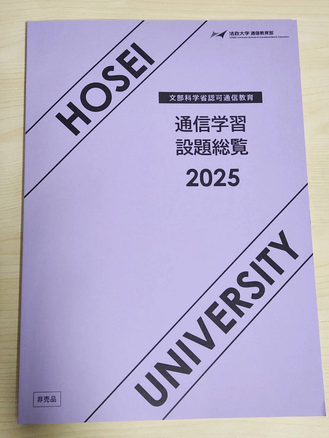 祝】法政大学の学生になれた話【千影】｜千影 // 法政通教生＆社会人