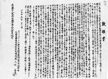 命の嘆願書 ～モンゴル・シベリア抑留日本人の知られざる物語を追って