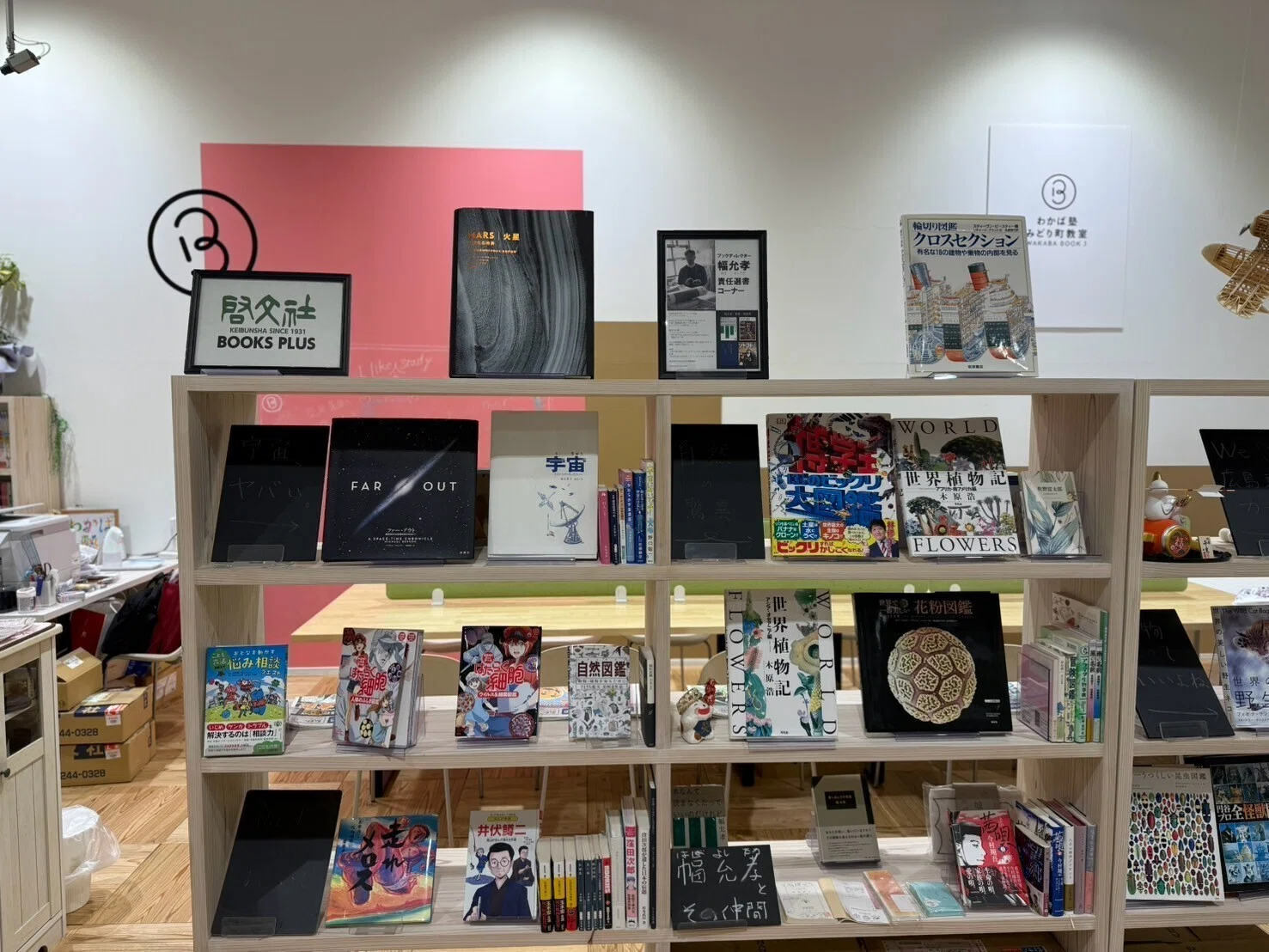 書店の中に塾をつくったら、現実的にも理念的にも相性が良すぎた｜ライツ社