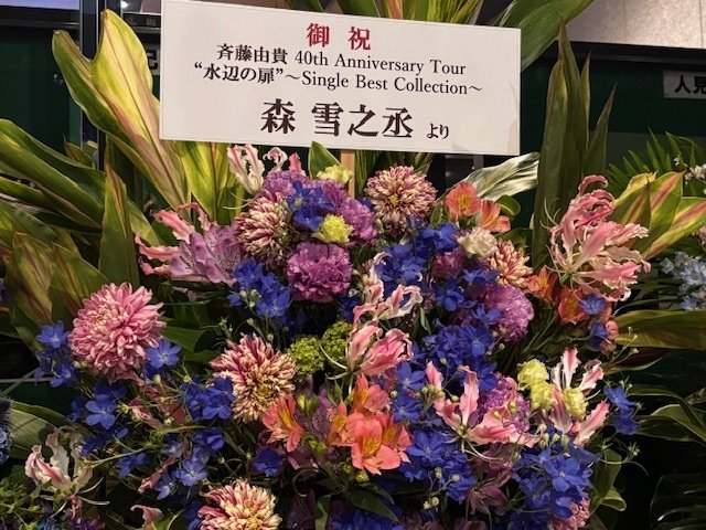 2025/3/23:地理系ブックカフェ空想地図～斉藤由貴 40th