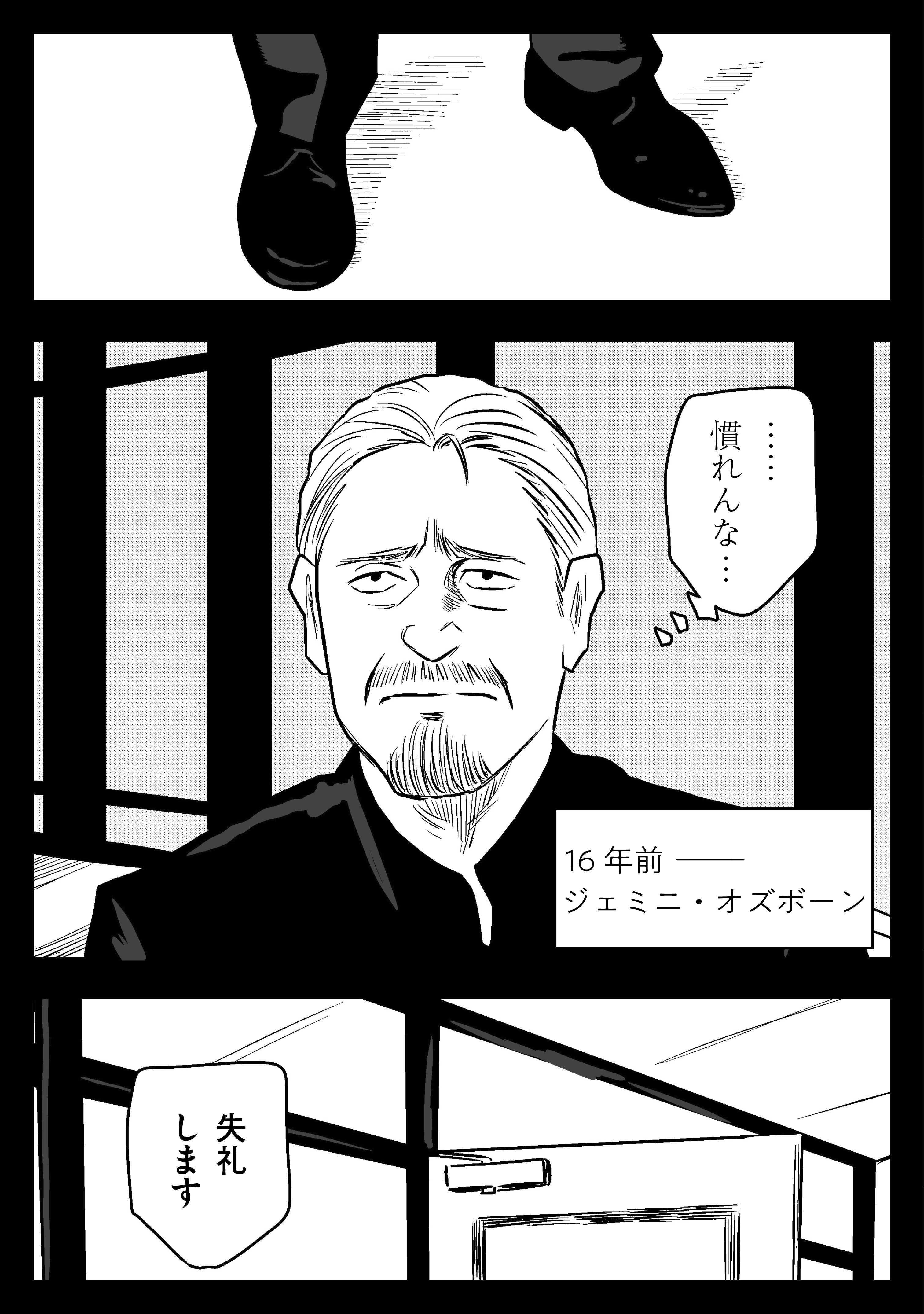 全ての人間が平等に天才である事を」左ききのエレンDOPE｜80話