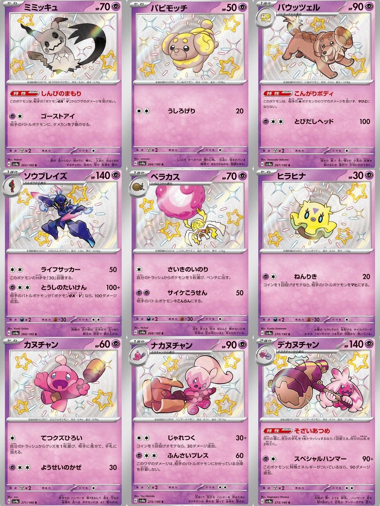 Amazon.co.jp: ポケモンカードゲーム剣盾 s4a ハイクラスパック