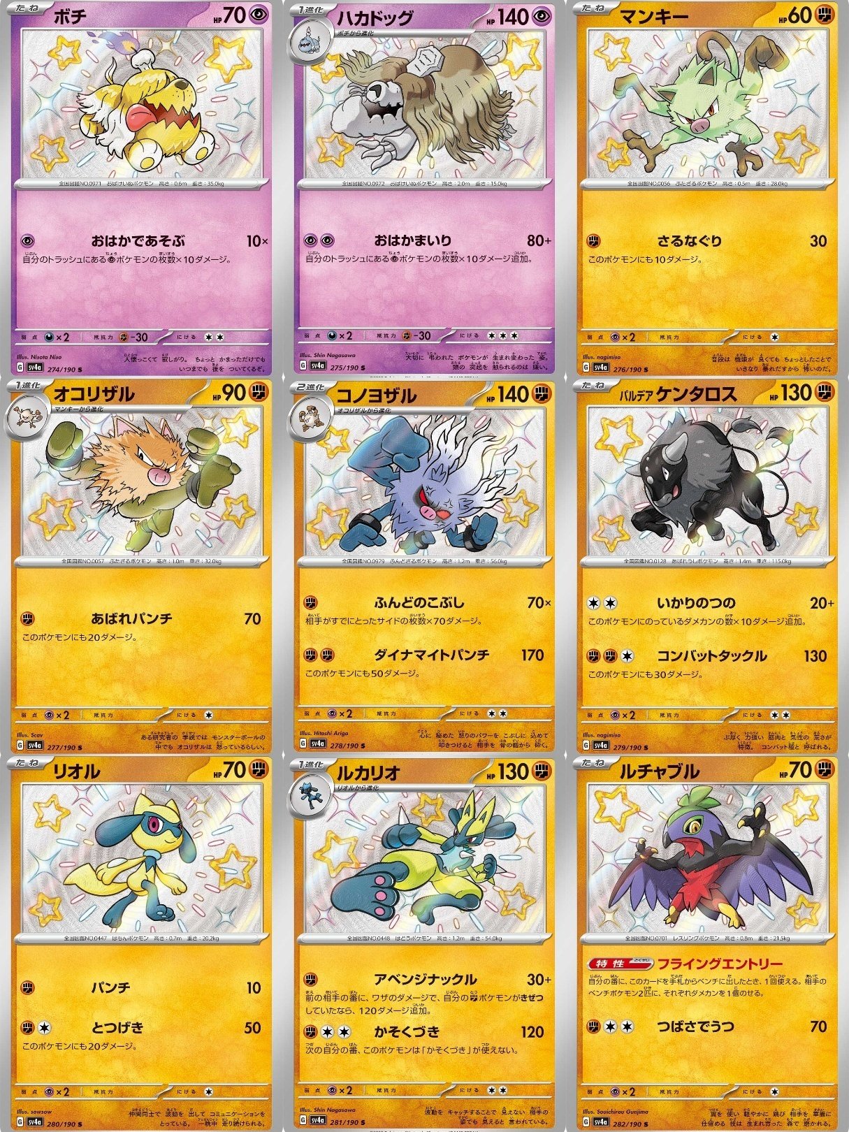 色違いのポケモンカード一覧|リユルン 色違いのポケモンカード一覧|リユルン