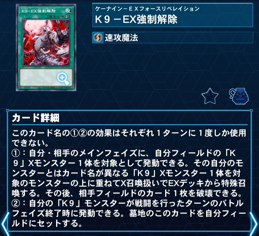 K9 まとめ Yu-Gi-Oh!] Introducing 