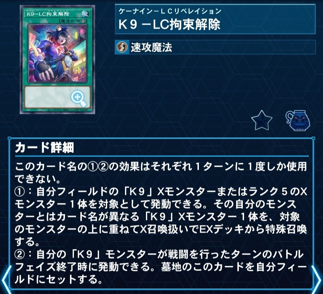 新段発売直後の環境に使ったK9について｜ハトP／Taube