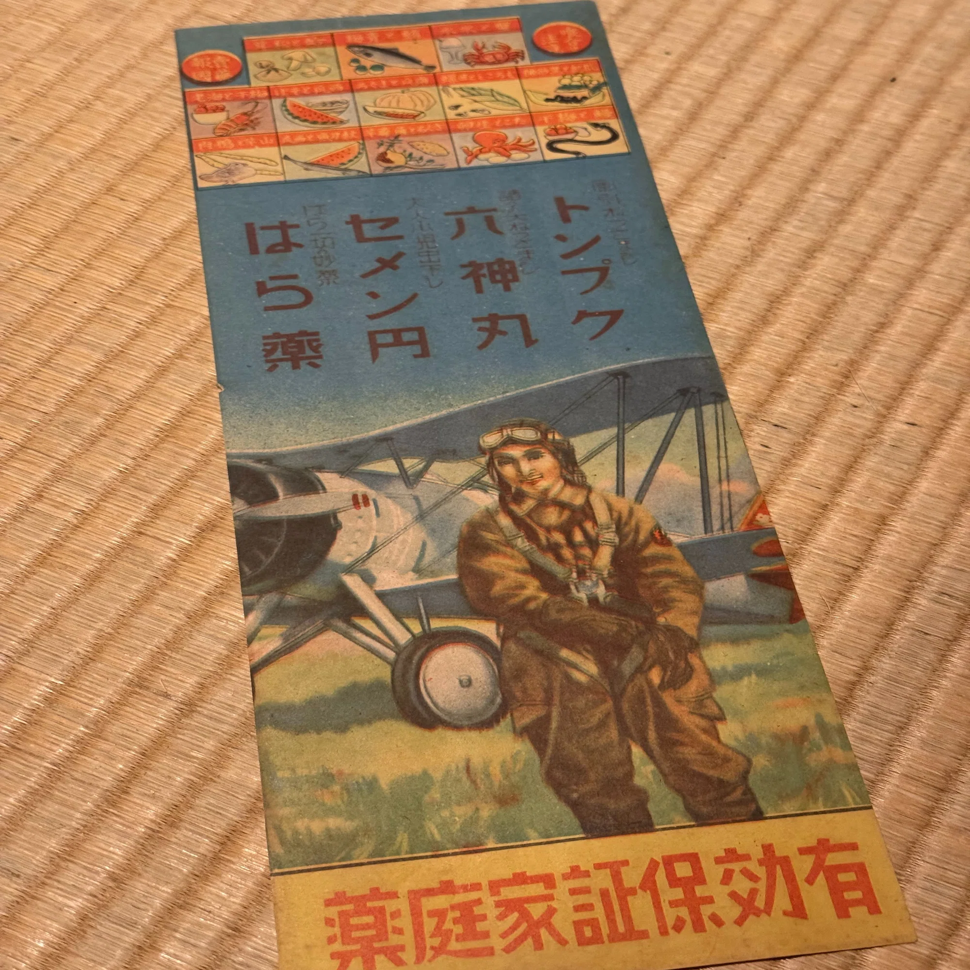 プロパガンダポスターの意匠真似やら丸パクリ広告やらー目立てばいいん 